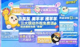 蛋仔派对最新活动爆料送现金